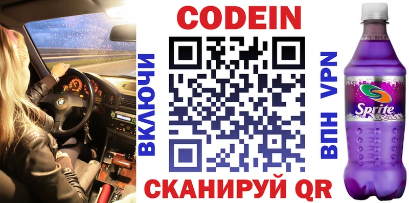 ОМГ ОМГ   Семилуки  мориарти какой сайт  Кодеиновый сироп Lean напиток Lean (лин) 