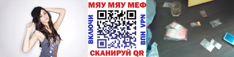 МЕФ мяу мяу  Семилуки 